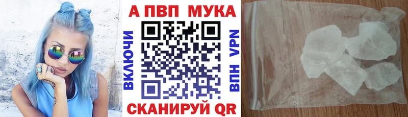 Купить  Валдай  Alpha-PVP Crystall 