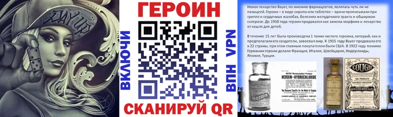 Купить где Валдай ГЕРОИН белый